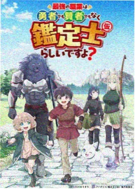 动画剧场版终末花园海报